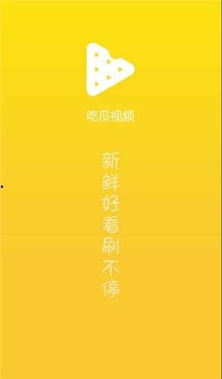 震撼吃瓜视频下载,揭秘娱乐圈幕后真相