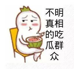 吃瓜群众进圈子视频,揭秘吃瓜群众进圈子的真实面目