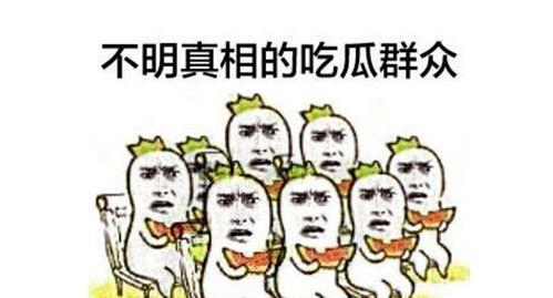 吃瓜群众准备上车视频,视频记录全民狂欢